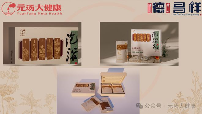 康战略合作签约仪式暨产品发布会成功举办麻将胡了试玩网站免费德昌祥与元汤大健(图5)