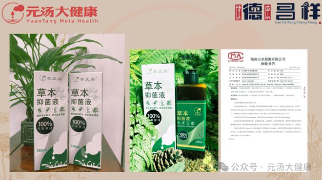 康战略合作签约仪式暨产品发布会成功举办麻将胡了试玩网站免费德昌祥与元汤大健(图3)