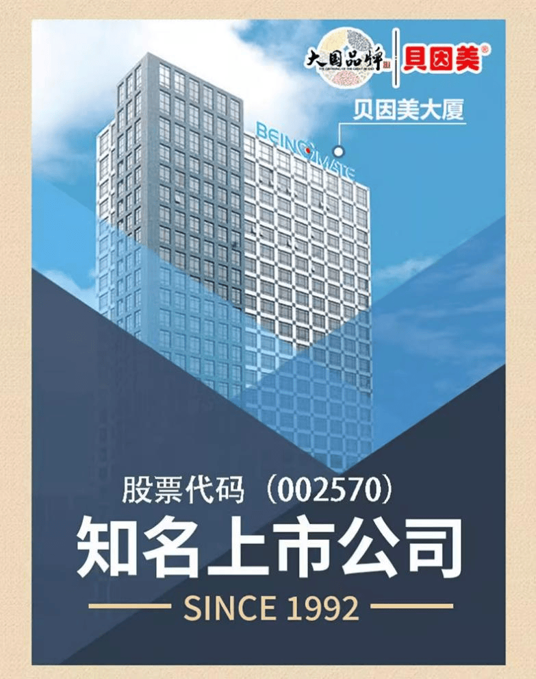 贝因美开拓母婴医护级纸品新赛道PG电子游戏麻将胡了淘工厂携手