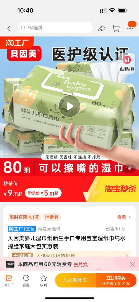 贝因美开拓母婴医护级纸品新赛道PG电子游戏麻将胡了淘工厂携手(图3)