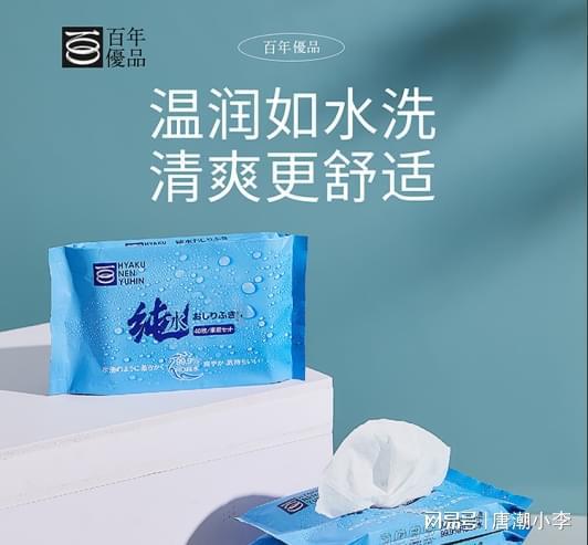 ！唐潮家居湿厕纸来袭！麻将胡了告别传统清洁