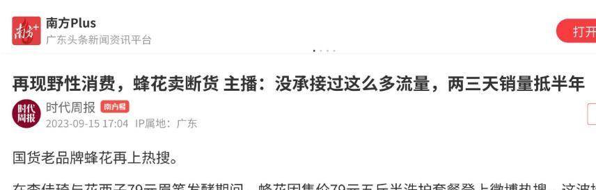 点四款良心老国货包装丑但个个都有真本事麻将胡了2试玩网站315晚会黑榜曝光盘(图2)