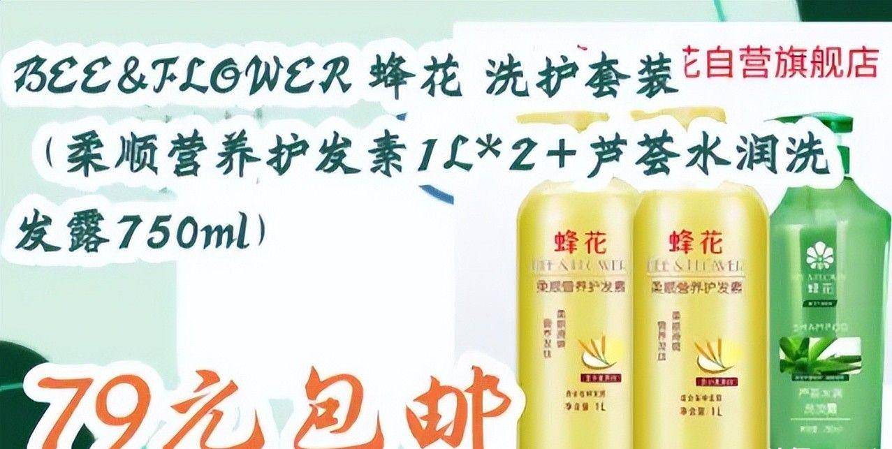 点四款良心老国货包装丑但个个都有真本事麻将胡了2试玩网站315晚会黑榜曝光盘(图10)