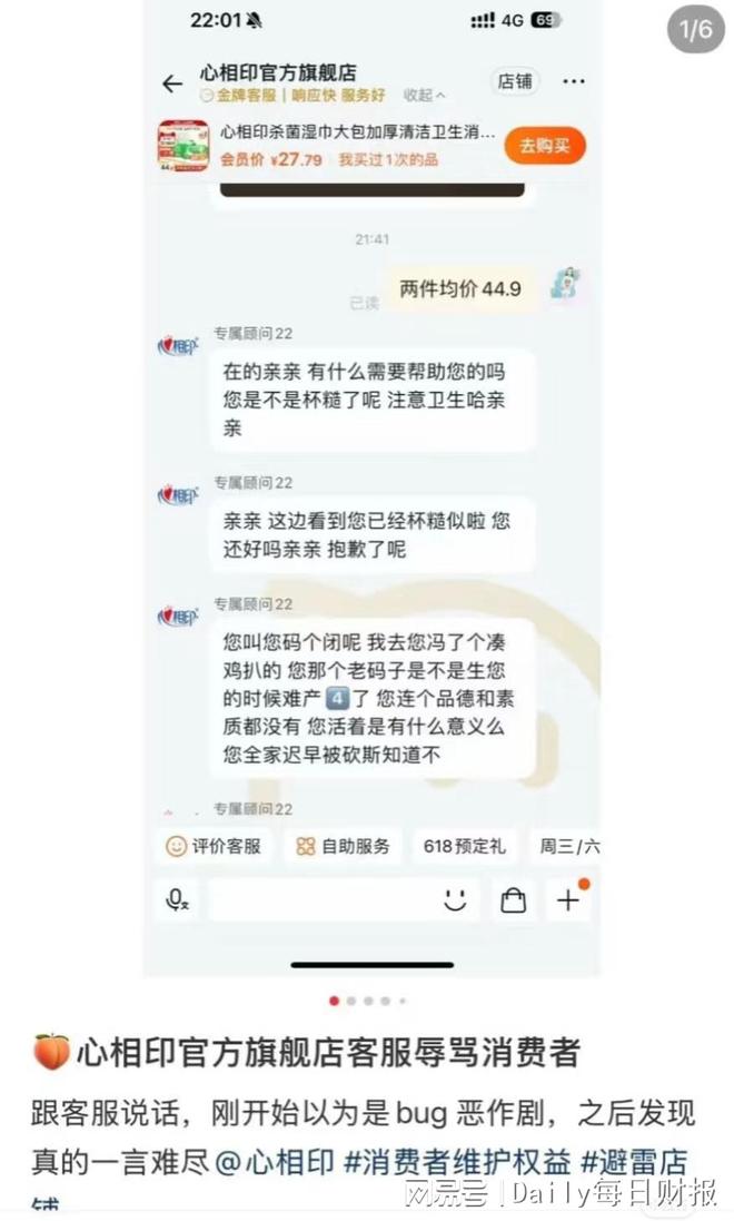 客并送冥币 回应称是“账号登陆地点异常”