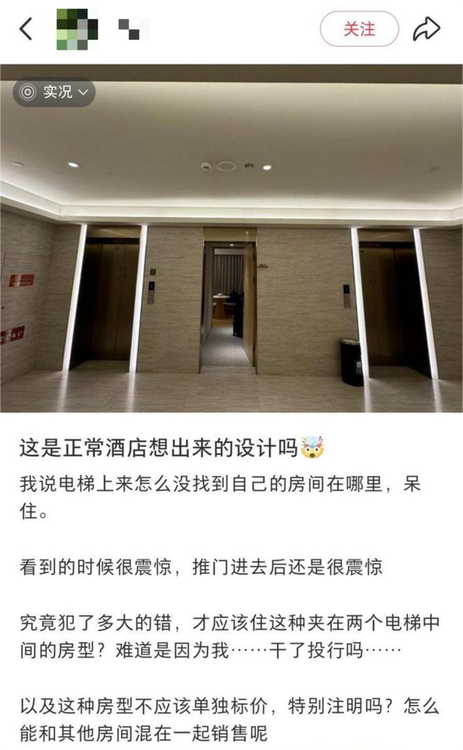 梯老是排长队我爬楼爬到崩溃PG电子游戏麻将胡了酒店电(图2)