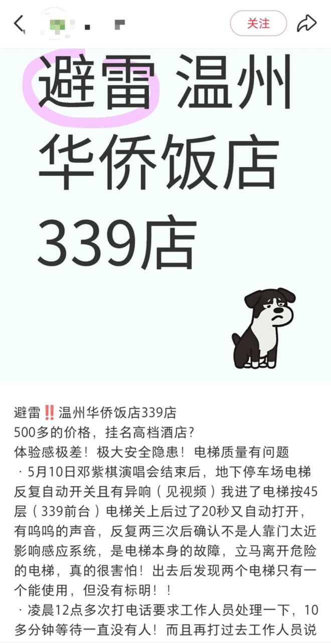 梯老是排长队我爬楼爬到崩溃PG电子游戏麻将胡了酒店电