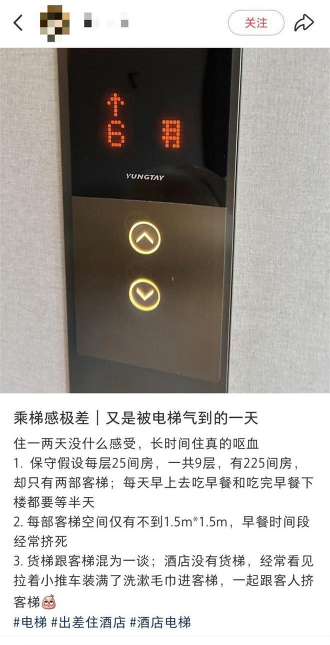 梯老是排长队我爬楼爬到崩溃PG电子游戏麻将胡了酒店电(图4)