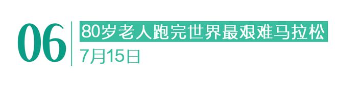 没有停在原地｜GoodnewsPG电子游戏麻将胡了7月我们都(图10)