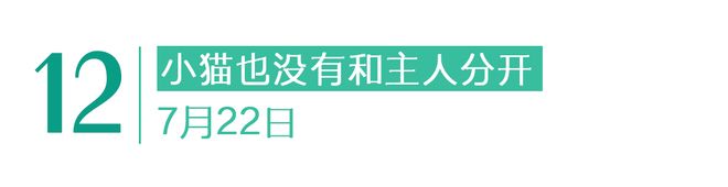 没有停在原地｜GoodnewsPG电子游戏麻将胡了7月我们都(图19)
