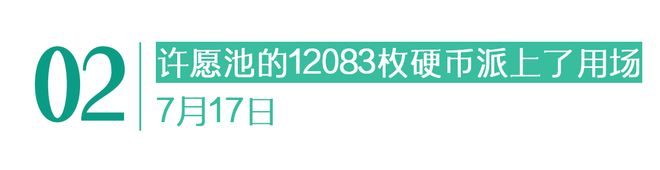 没有停在原地｜GoodnewsPG电子游戏麻将胡了7月我们都(图22)